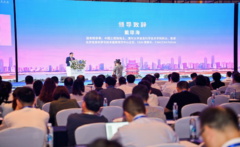 2023中国智能产业高峰论坛 领导致辞